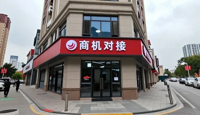 商机对接服务如何推动企业名录整合的深化发展