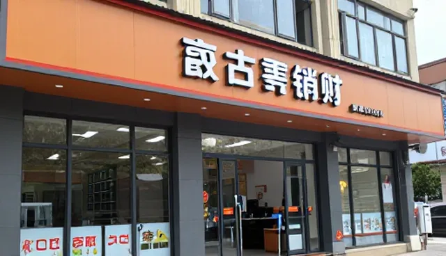 建设大型网站：平台搭建的适用条件与供求商机