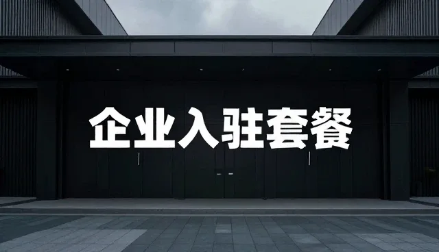商机对接服务的性能表现与适用场景解析
